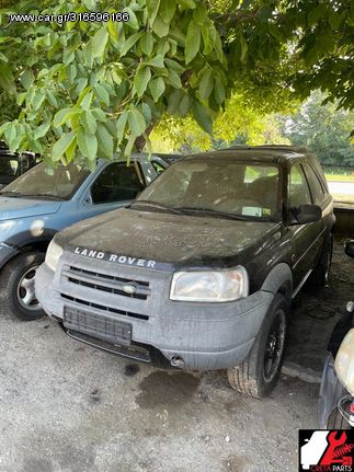 ΕΜΠΡΟΣΘΙΑ ΦΑΝΑΡΙΑ:LAND ROVER FREELANDER