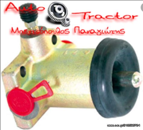 MASSEY FERGUSON  ΚΥΛΙΝΔΡΑΚΙ ΦΡΕΝΩΝ 575-590-595-1080 Εναλλακτικός Κωδικός: 3186482M91