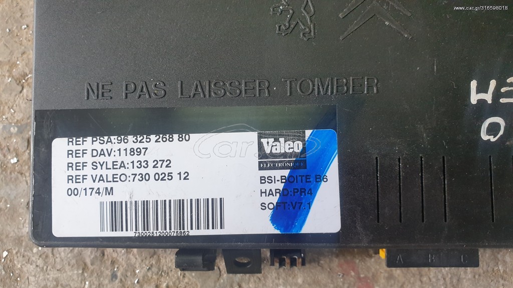 9632526880 bsi ΑΣΦΑΛΕΙΟΘΗΚΗ  citroen xsara picasso