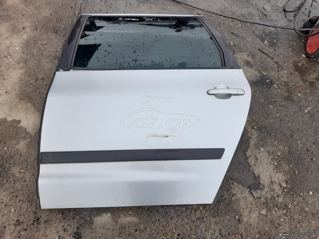  Seat - ALHAMBRA