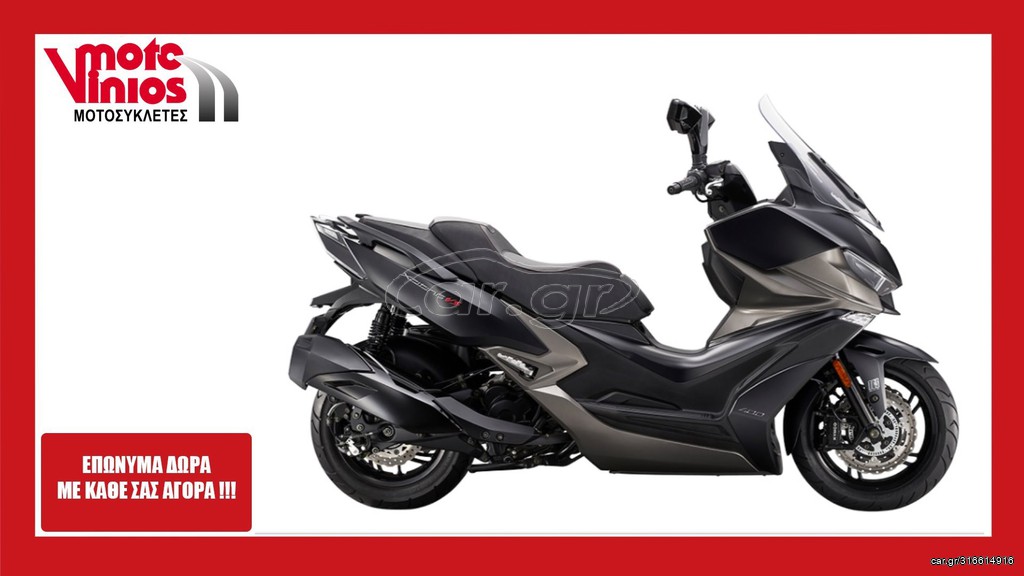 Kymco Xciting 400 2026 VS  *EΠΩΝΥΜΑ ΔΩΡΑ+TEΛΗ'26*