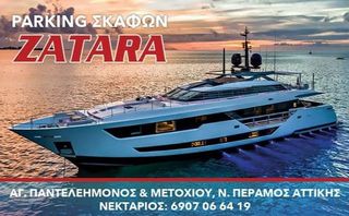Εργάτες πάντως τύπου parking σκαφων-thumb-1