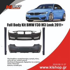 Full Body kit BMW F30 M3 Look 2011+ 