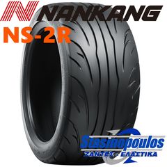 ΕΛΑΣΤΙΚΑ 225/45R16 NANKANG NS-2R SEMI SLICK