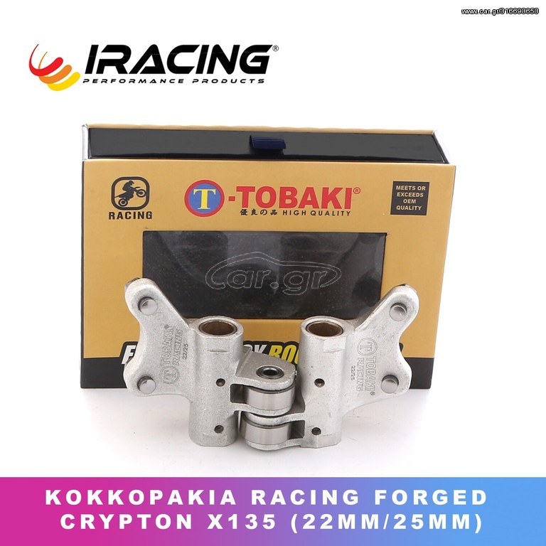 ΚΟΚΟΡΑΚΙΑ CRYPTON X135cc 25/22 SUPER HEAD ΣΦΥΡΗΛΑΤΑ