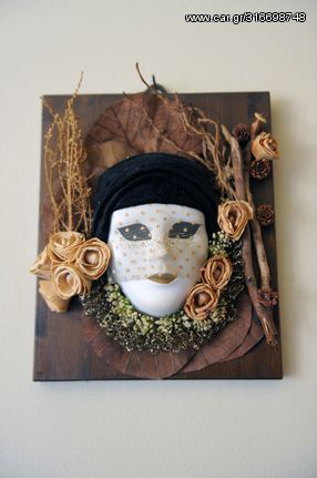 Χειροποίητη μάσκα τοίχου και μεταλλική βάση-thumb-1