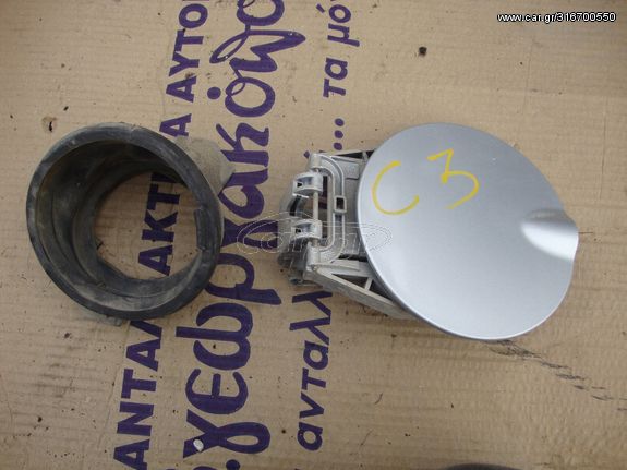 CITROEN C3 Ανταλλακτικα & Αξεσουάρ Αυτοκινήτων Αμάξωμα - Είδη Φανοποιίας Πορτάκι Ρεζερβουάρ