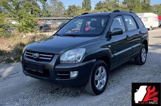 Πλεξούδα:Kia Rio/Sportage