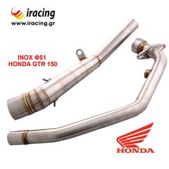 ΛΑΙΜΟΣ HONDA GTR 150 ΕΞΑΤΜΙΣΗΣ INOX Φ51