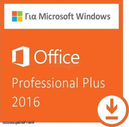 Αυθεντικά Κλειδιά Ενεργοποίησης Microsoft Office 2016 Pro Plus Gr / Eng (x32 / x64) - PHONE ACTIVATION