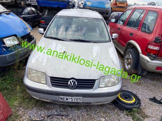 VOLKSWAGEN BORA 1.6 ΜΕ ΤΥΠΟ(AKL) ΓΙΑ ΑΝΤΑΛΛΑΚΤΙΚΑ anakiklosi-lagada