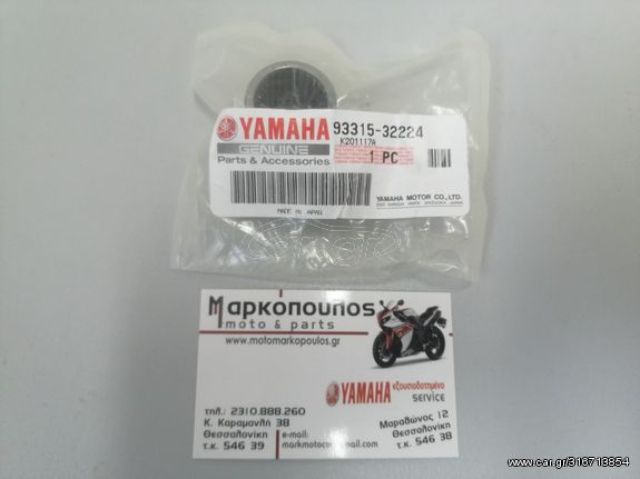 ΡΟΥΛΕΜΑΝ ΚΕΝΤΡΙΚΟΥ ΑΞΟΝΑ YAMAHA 25/40/50/55/F25/F30/F40/F50/F60