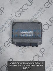VW POLO 2009-2013 1.2 ΕΓΚΕΦΑΛΟΣ ΚΙΝΗΤΗΡΑ ΤΥΠΟΣ ΚΙΝΗΤΗΡΑ- BME ΚΩΔΙΚΟΣ- 03E906023D