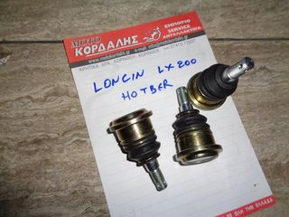 ΜΠΑΛΑΚΙΑ ΨΑΛΙΔΙΩΝ ΓΙΑ LONCIN LX 200 HOTBEAR ##ΜΟΤΟ ΚΟΡΔΑΛΗΣ##