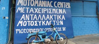 yamaha townmate t80 t 80 townmate80 t80 22k  22 k ανταλλακτικα  σασμαν κεφαλη στροφαλος σταυρος γραναζια πηνια βολαν  κυλινδρος καρτερ αξονας μανιβελας