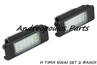 ΦΑΝΟΙ ΠΙΝΑΚΙΔΟΣ LED SET 2TEM CITROEN C4 GRAND PICASSO I 08-13,DS4 (NX_) 11-15,PEUGEOT 208 I (CA_, CC_) 12-,P308 CC 09-14