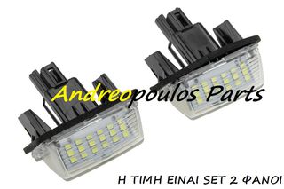 ΦΑΝΟΙ ΠΙΝΑΚΙΔΟΣ LED SET 2TEM TOYOTA AURIS 13-18,AVENSIS (_T27_) 12-18,VERSO S (_P12_) 10-16,YARIS (_P13_) 10-