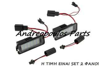 ΦΑΝΟΙ ΠΙΝΑΚΙΔΟΣ LED SET 2TEM SEAT IBIZA V (KJ1) 17-,LEON (5F1)(5F5,8) 12-,TOLEDO IV (KG3) 12-15