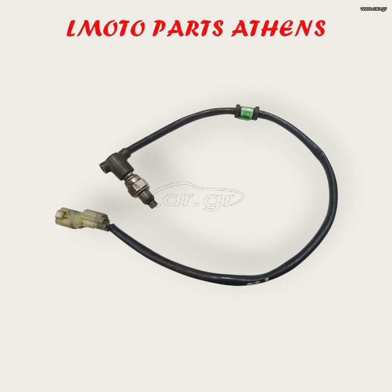 ΑΙΣΘΗΤΗΡΑΣ ΛΑΜΔΑ SH 300