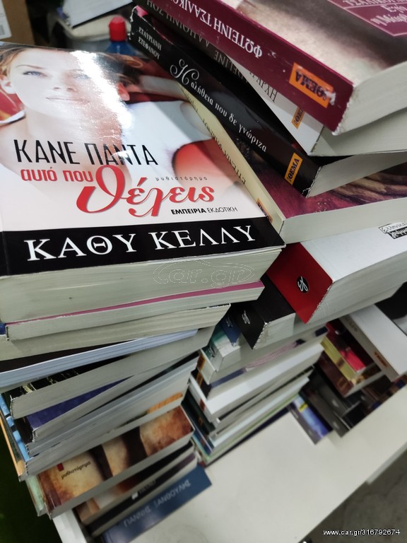 80 βιβλία μυθιστορήματα