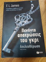 80 βιβλία μυθιστορήματα-thumb-1