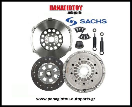 ΣΕΤ ΣΥΜΠΛΕΚΤΗ SACHS ΠΡΟΣΦΟΡΑ