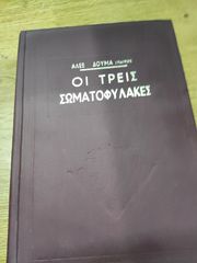 8 εγκυκλοπαίδειες -thumb-4
