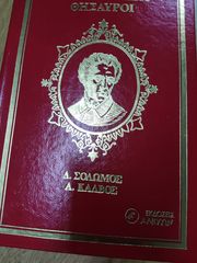 8 εγκυκλοπαίδειες -thumb-16