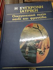 8 εγκυκλοπαίδειες -thumb-7