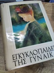 8 εγκυκλοπαίδειες -thumb-11