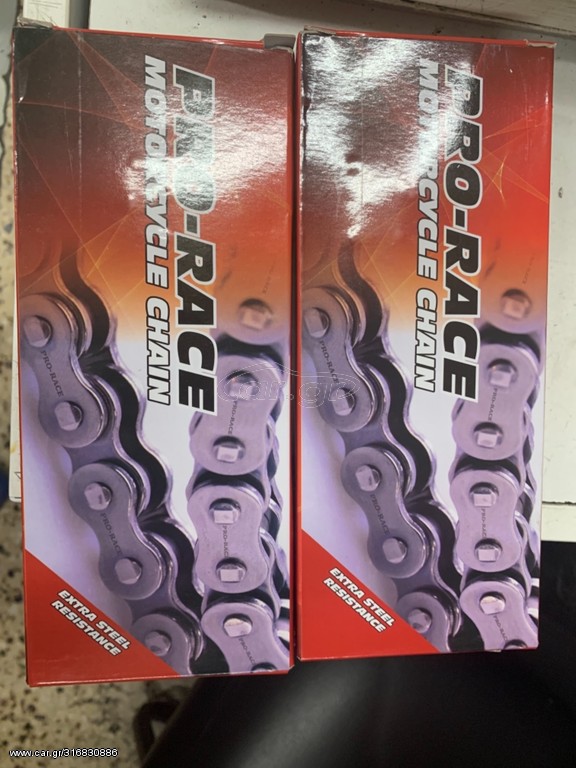 ΑΛΥΣΙΔΑ ΧΡΥΣΗ PRO RACE 420/106
