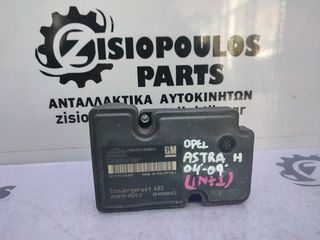 ΕΓΚΕΦΑΛΟΣ ΜΟΝΑΔΑΣ ABS OPEL ASTRA H 2004-2009 (INT 1)