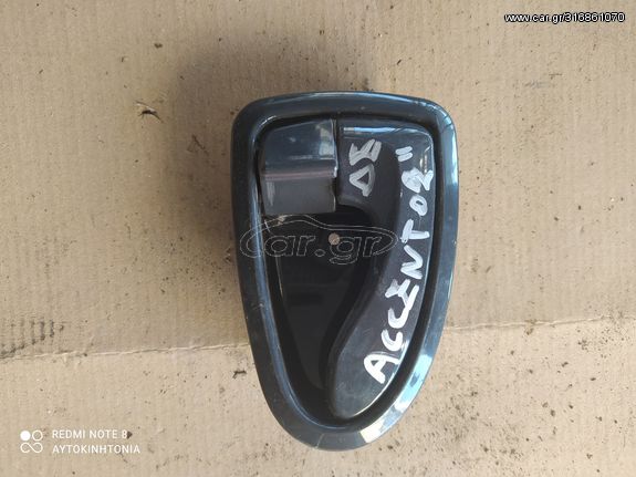 HYUNDAI ACCENT '02 ΔΙΠΟΡΤΟ ΔΕΞΙ ΚΑΙ ΑΡΙΣΤΕΡΟ ΕΣΩΤΕΡΙΚΟ ΧΕΡΟΥΛΙ. Ο,ΤΙ ΘΕΛΕΤΕ ΡΩΤΗΣΤΕ ΜΑΣ. ΑΠΟΣΤΟΛΗ ΣΕ ΟΛΗ ΤΗΝ ΕΛΛΑΔΑ!!!