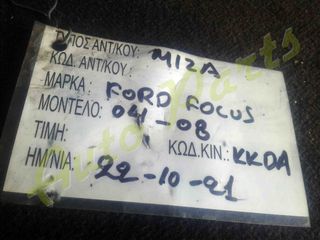 MIZA FORD FOCUS , ΚΩΔ.ΚΙΝ. KKDA , MONTEΛO 2004-2008