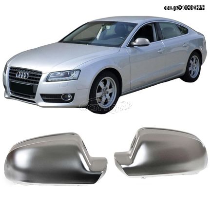 Καπάκια Καθρεφτών Για Audi A3 8P 10-13, A4 B8 11-15, A5 8T 11-15 Καβούκια Χωρίς Lane Assist Brushed Aluminium 2 Τεμάχια