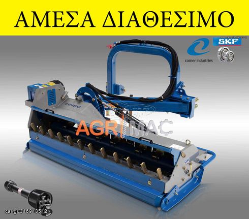 Καταστροφέας-Σπαστήρας Graecus 2025 ΚΑΤΑΣΤΡΟΦΕΑΣ ΒΑΡΕΩΣ ΠΛΕΥΡΙΚΟΣ BPK200