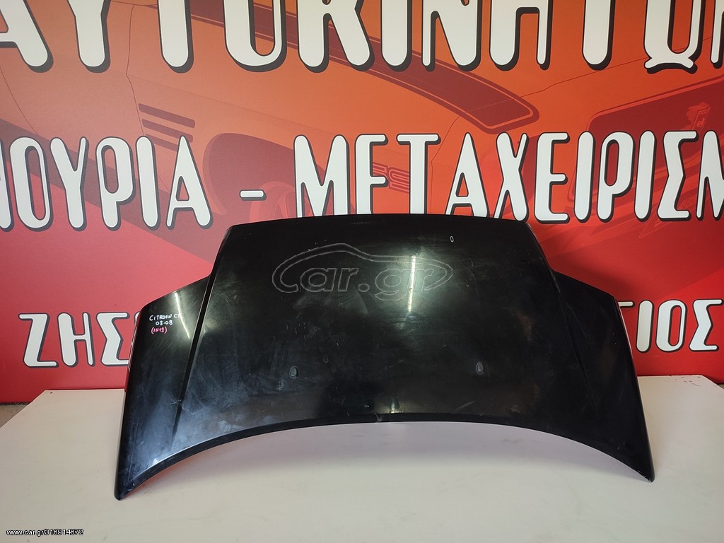 ΚΑΠΟ CITROEN C2 2003-2008 <int 1>