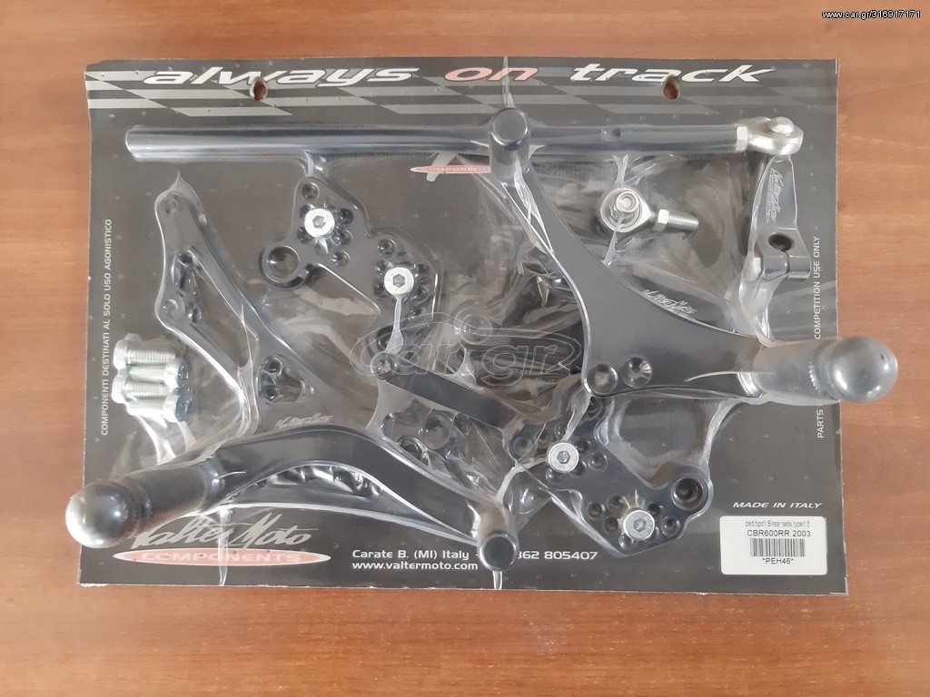 ΜΑΡΣΠΙΕ ΟΔΗΓΟΥ VALTER MOTO HONDA CBR 600 03-06