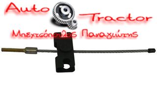 17.0120, COFLE ΣΥΡΜΑ ΝΤΙΖΑ ΧΕΙΡΟΦΡΕΝΟΥ ΚΕΝΤΡΙΚΟ NISSAN ALMERA 01- EM.