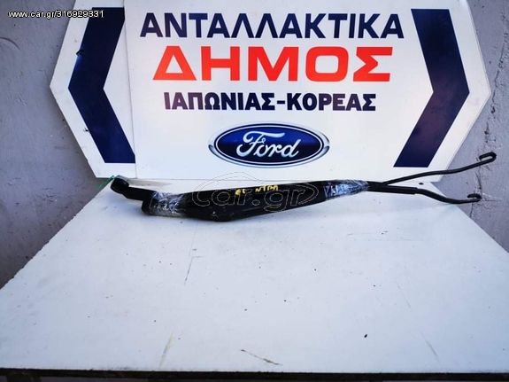 HYUNDAI ELANTRA '00-'07 ΜΕΤΑΧΕΙΡΙΣΜΕΝΑ ΜΑΚΤΡΑ ΥΑΛΟΚΑΘΑΡΙΣΤΗΡΩΝ ΕΜΠΡΟΣ ΕΞΩ 