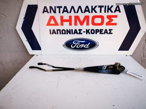 SUZUKI ALTO '03-'08 ΜΕΤΑΧΕΙΡΙΣΜΕΝΑ ΜΑΚΤΡΑ ΥΑΛΟΚΑΘΑΡΙΣΤΗΡΩΝ ΕΜΠΡΟΣ ΕΞΩ 