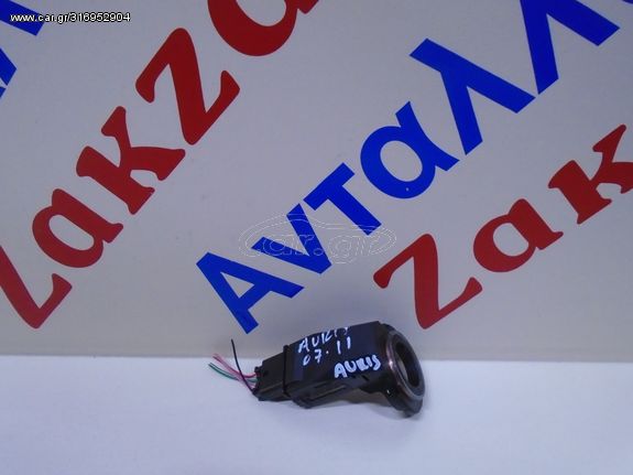 TOYOTA  AURIS  07-10     ΚΕΡΑΙΑ  IMMOBILIZER  8978302041   ΑΠΟΣΤΟΛΗ  ΣΤΗΝ ΕΔΡΑ ΣΑΣ