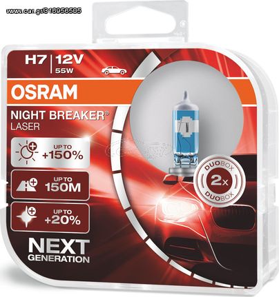 Osram H7 Night Breaker Laser +150% 12V