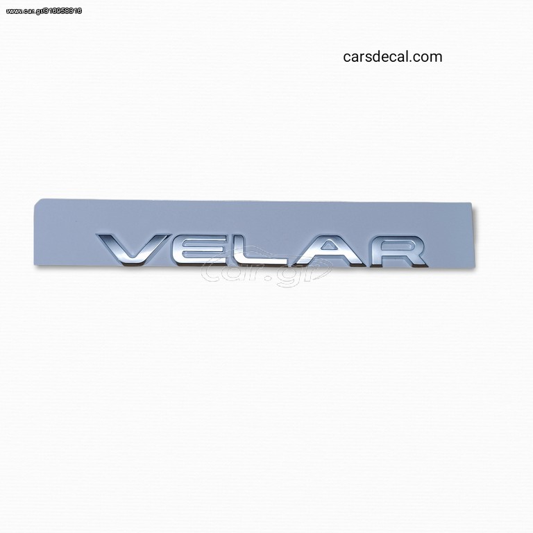 Σήμα Range Rover Velar 