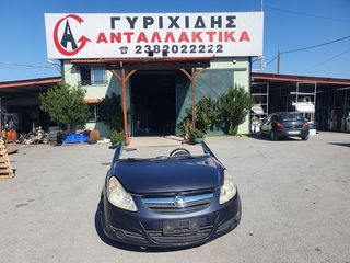 ΜΟΥΡΑΚΙ ΚΟΜΠΛΕ OPEL CORSA D 2007 