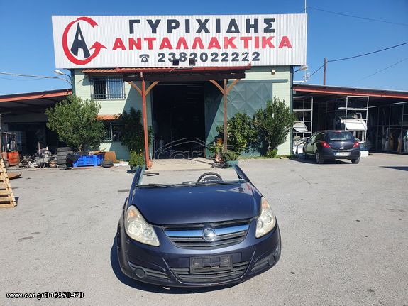 ΜΟΥΡΑΚΙ ΚΟΜΠΛΕ OPEL CORSA D 2007 