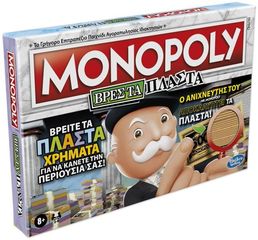 ΕΠΙΤΡΑΠΕΖΙΟ MONOPOLY ΒΡΕΣ ΤΑ ΠΛΑΣΤΑ #F2674