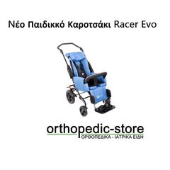 Nέο Παιδικκό Καροτσάκι Racer Evo wheel