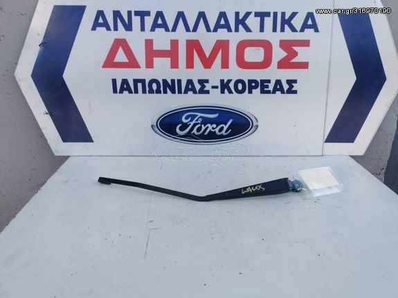 DAEWOO LANOS '97-'08 ΜΕΤΑΧΕΙΡΙΣΜΕΝΟ ΜΑΚΤΡΟ ΥΑΛΟΚΑΘΑΡΙΣΤΗΡΩΝ ΠΙΣΩ ΕΞΩ 