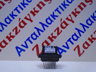 OPEL  ASTRA  J  11-16   ΑΝΤΙΣΤΑΣΗ  ΚΑΛΟΡΙΦΕΡ  13503201  F011500056     ΑΠΟΣΤΟΛΗ  ΣΤΗΝ ΕΔΡΑ ΣΑΣ